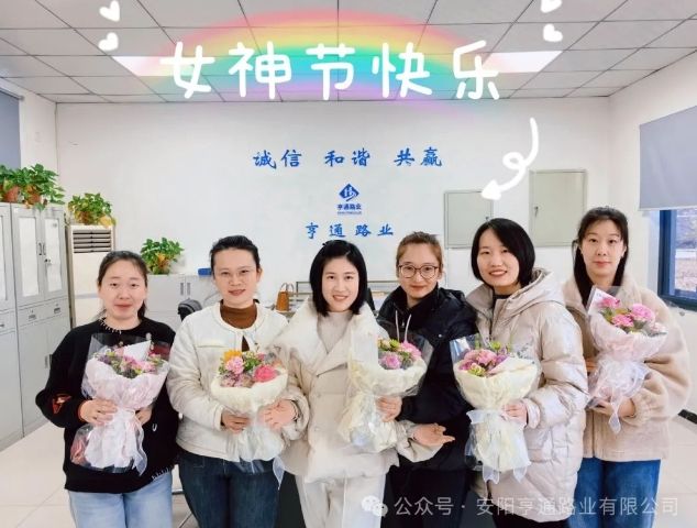 特別·關(guān)注‖陽(yáng)春三月，花開滿園 ，女神節(jié)快樂！
